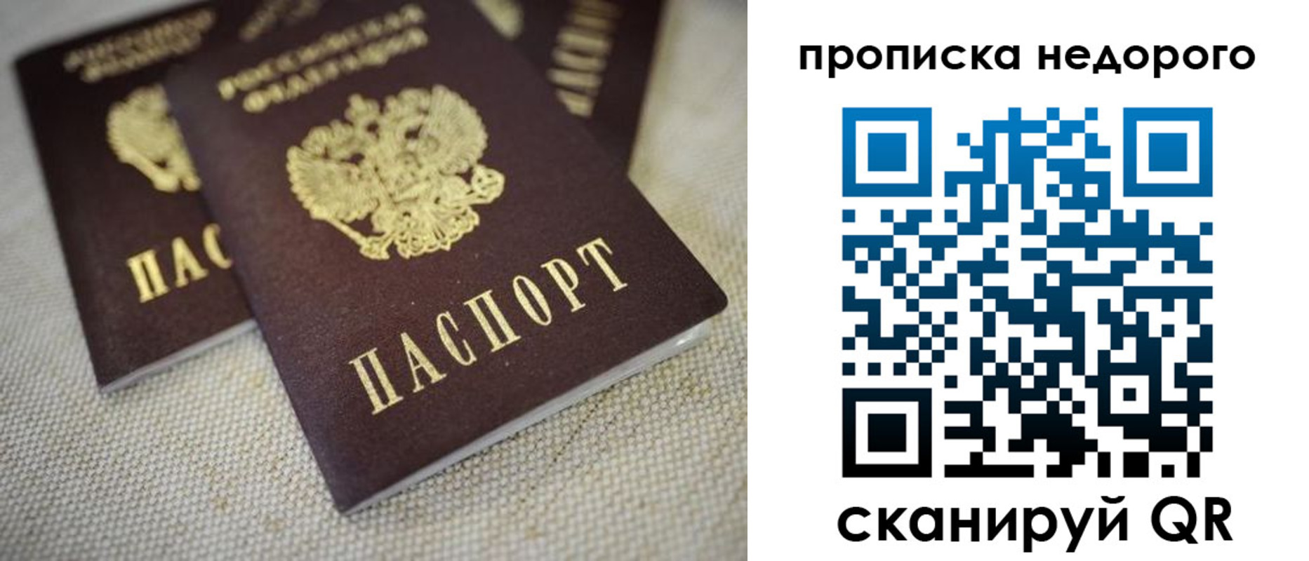 временная регистрация в Чистополье