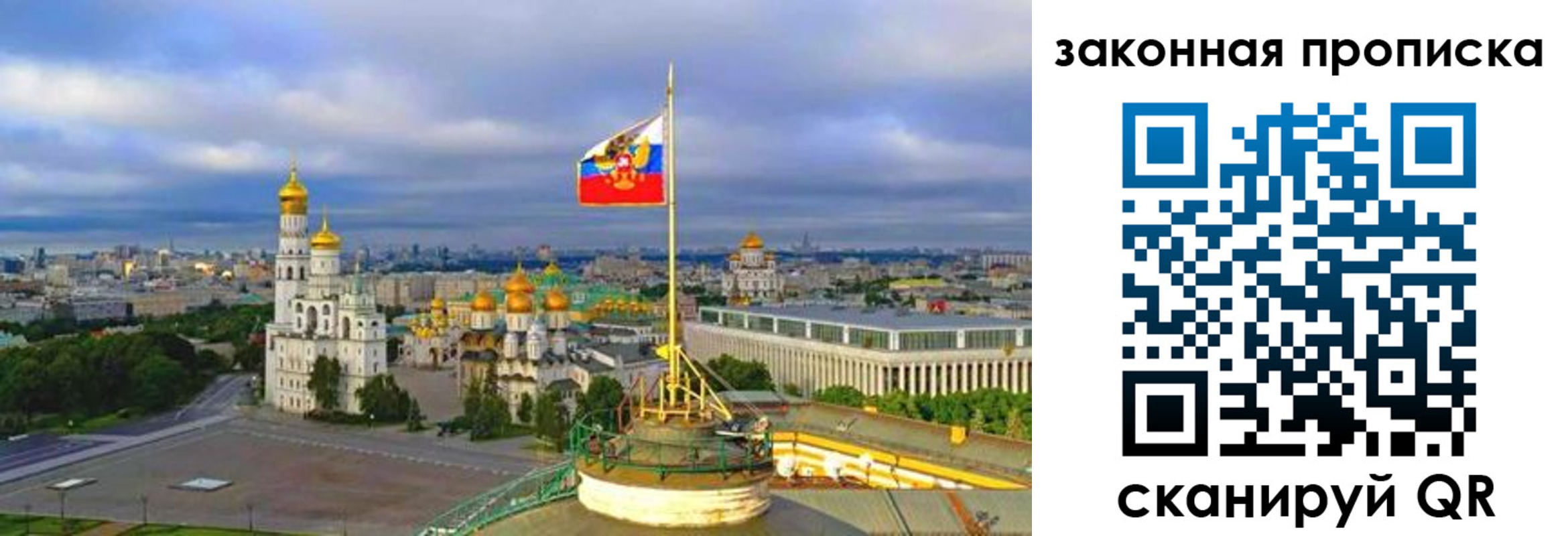 прописка от собственника в Чистополье