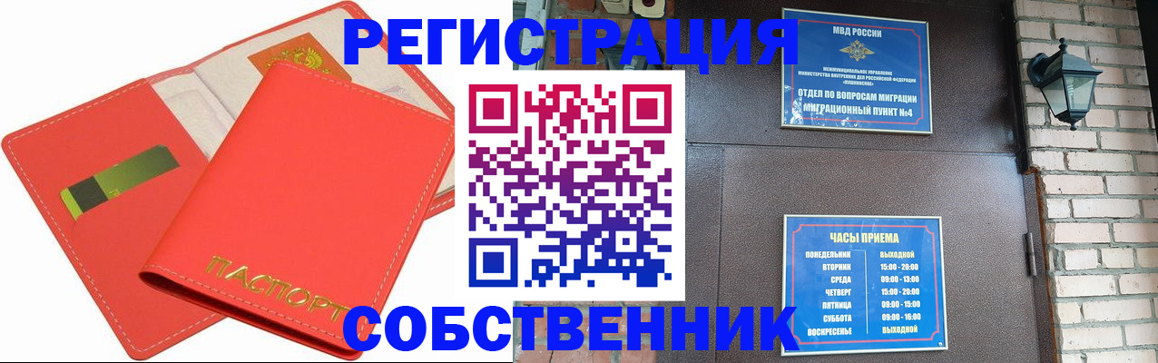 временная регистрация для школы в Чистополье